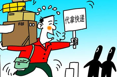 跑腿2.jpg