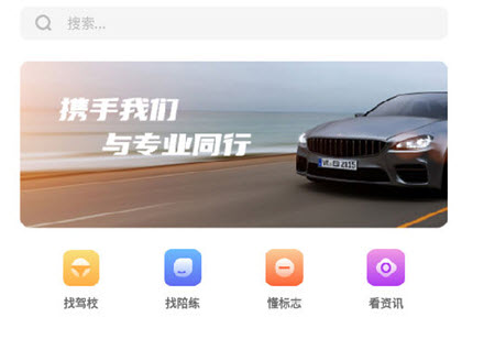 学车.jpg