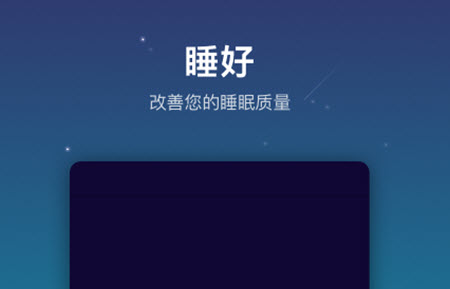 睡好.jpg