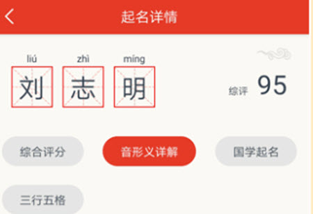 张大师起名.jpg