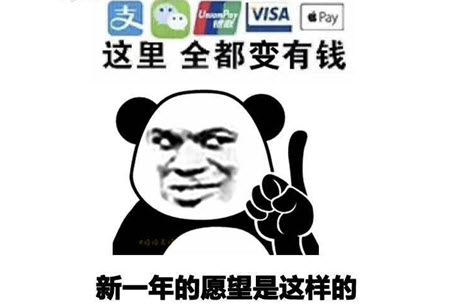 有钱2.jpg