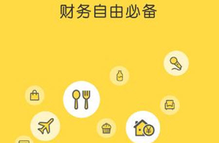 记账2.jpg