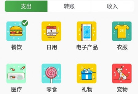 记账3.jpg