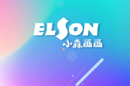 小森画画.jpg